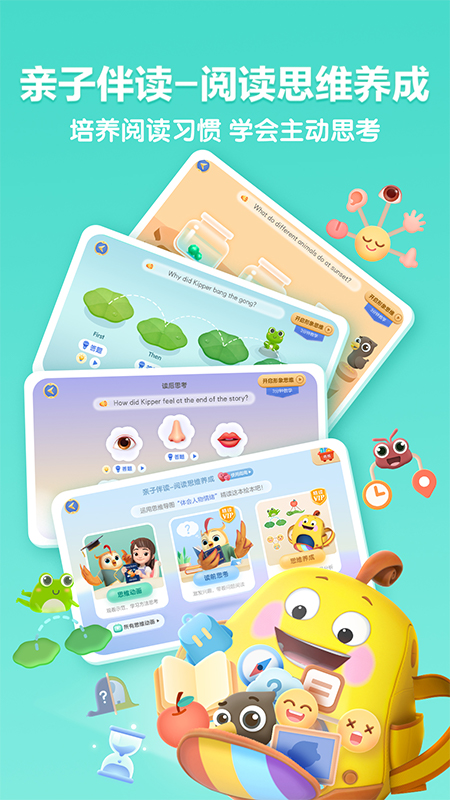 洪恩分级阅读app v3.2.0