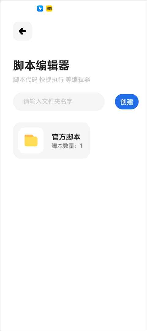 荣耀小助手2026 4.3.9安卓版 v4.3.9