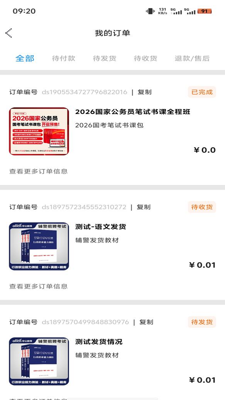 中公图书APP官方下载 v1.1.7
