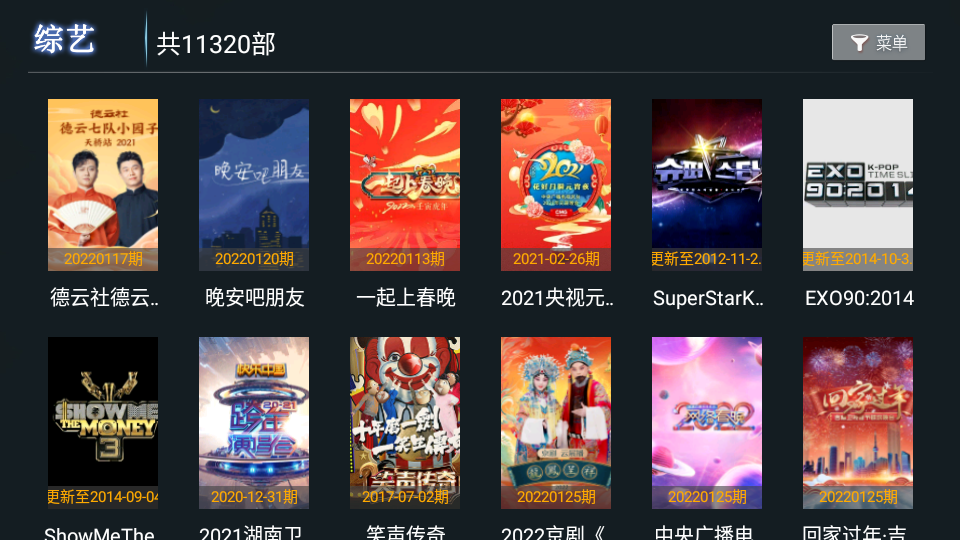 爱西西TVapp安卓版 v1.0.5
