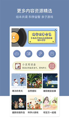 多元幼教app v5.1.6