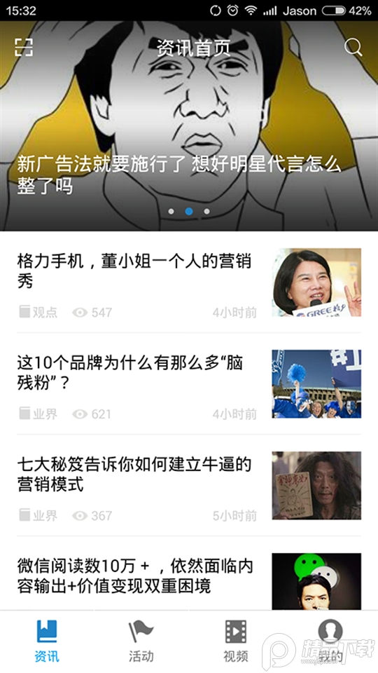 梅花网app免费 v2.4.5