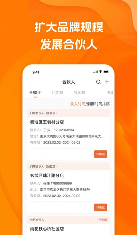 好到家品牌商软件 v1.0.1