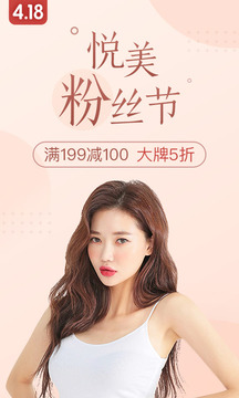 悦美微整形 v6.9.1