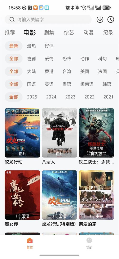 追剧达人纯净版app v2.1.1
