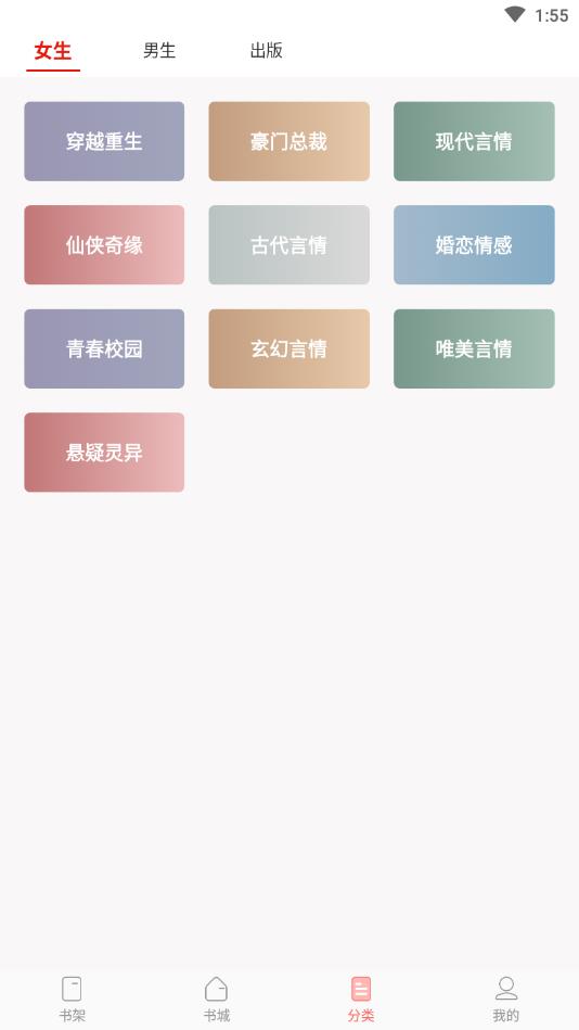 坚果免费小说官方版 2.35.04安卓版 v2.35.04