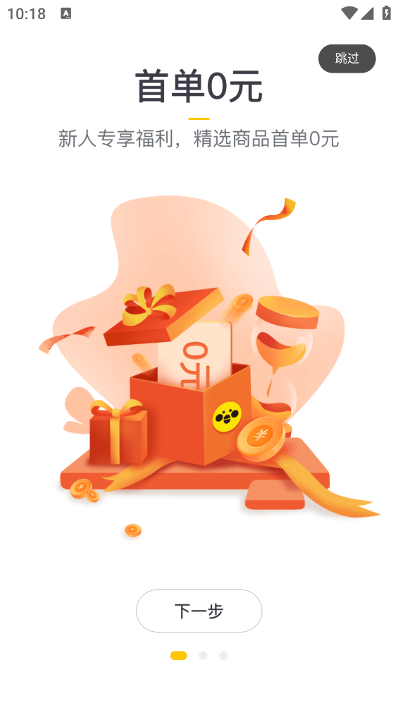 乐买买app v1.6.84