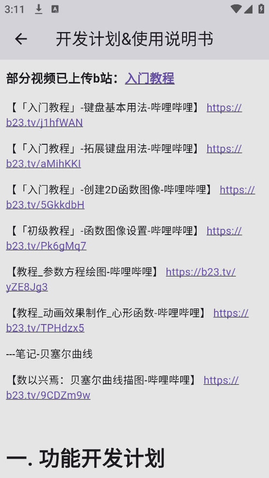 数以兴焉app v2.3.57
