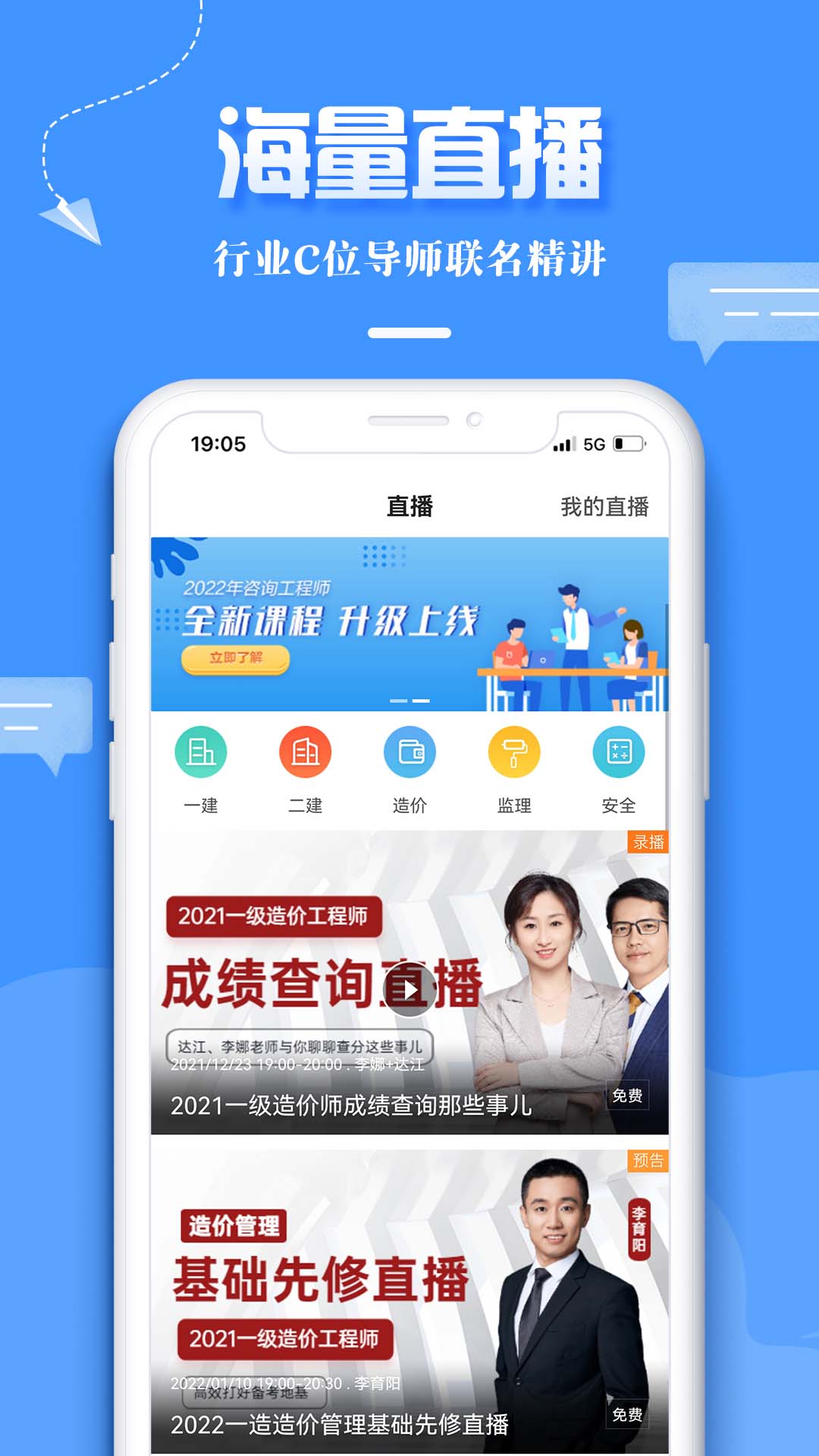 正保职业教育app v8.5.7