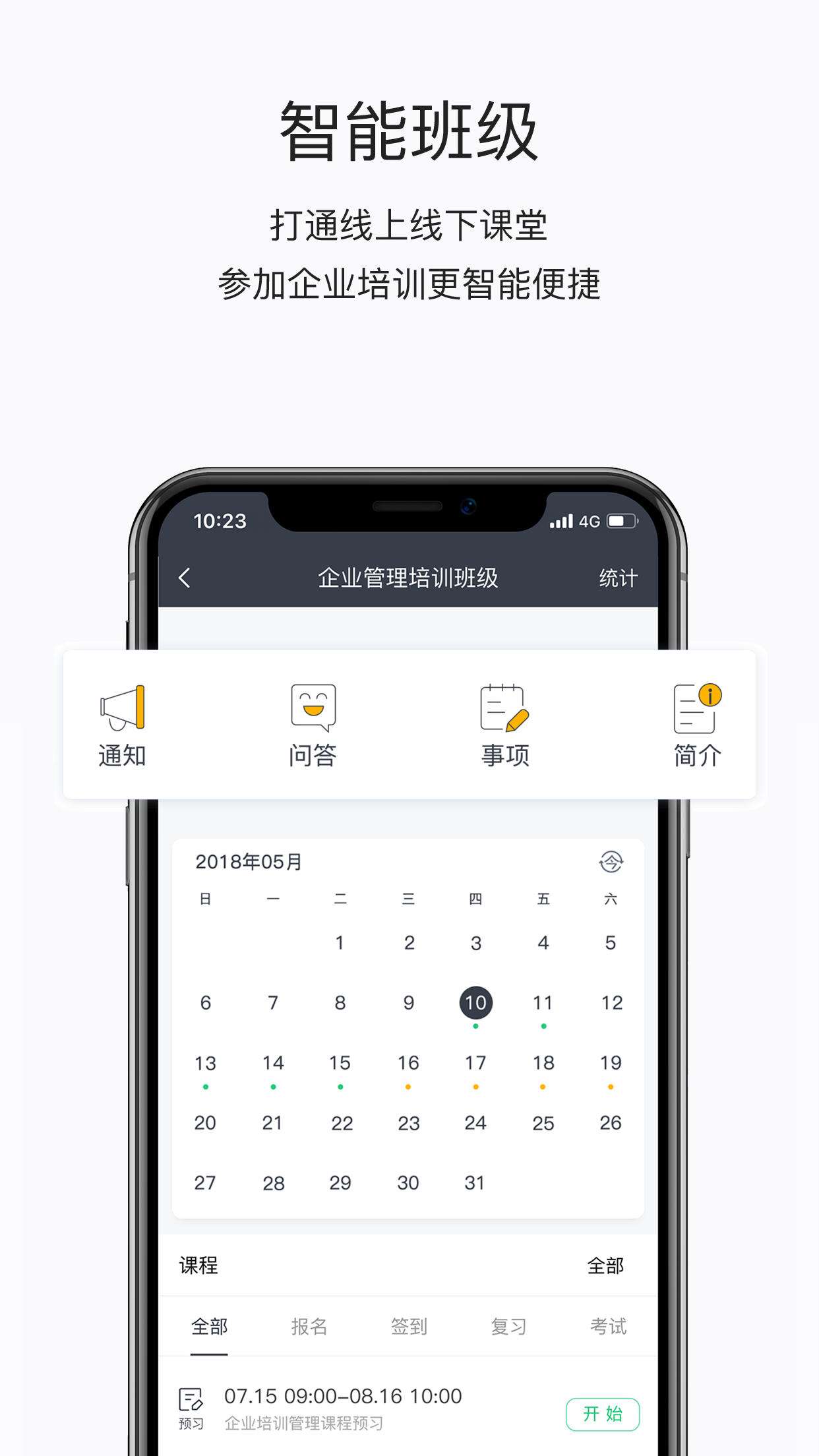 掌上学苑app v4.17.630
