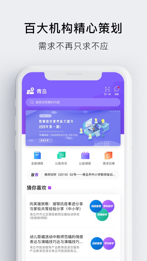 睿师汇app下载 v3.5.2