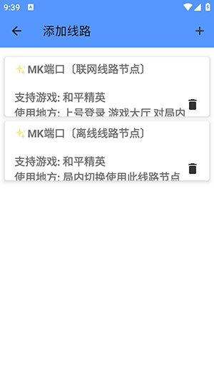 MK端口和平精英 1.1安卓版 v1.1