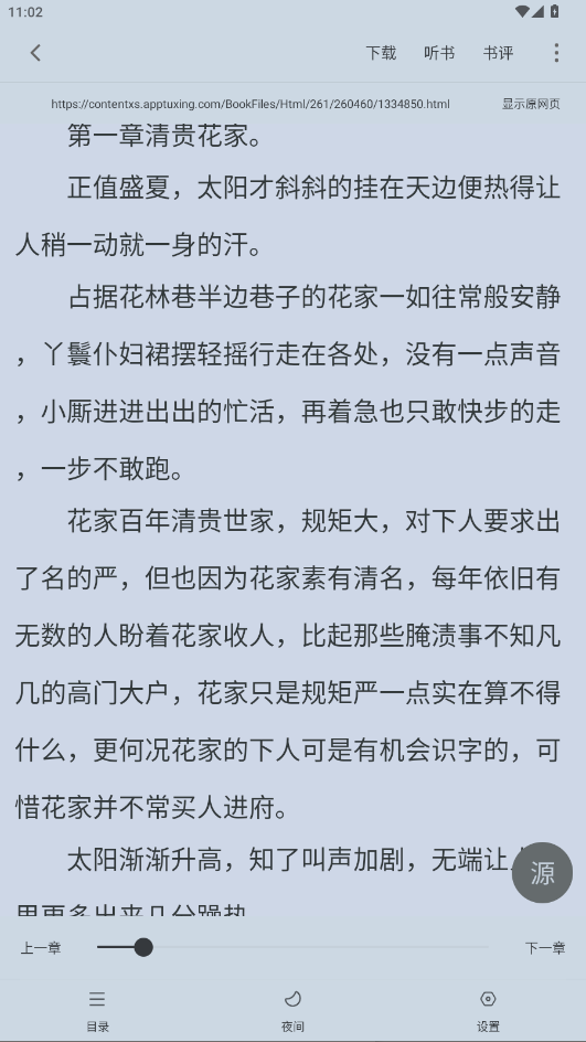 小小追书app官方正版 5.0.4安卓版 v5.0.4