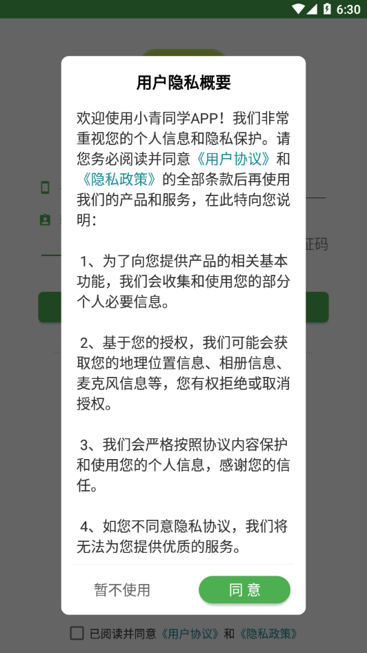 小青同学app下载 v4.5.16