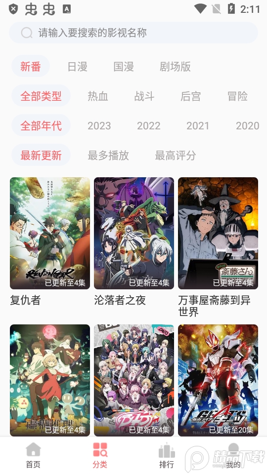 BiuBiu动漫 v1.1.3