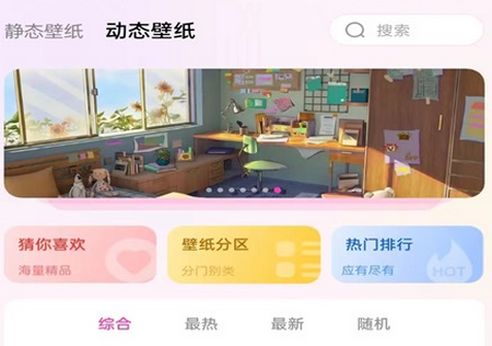 完美主题壁纸app