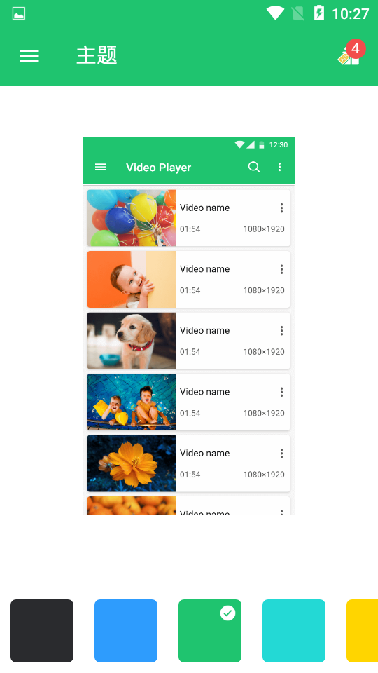 高清视频播放器app v1.1.1