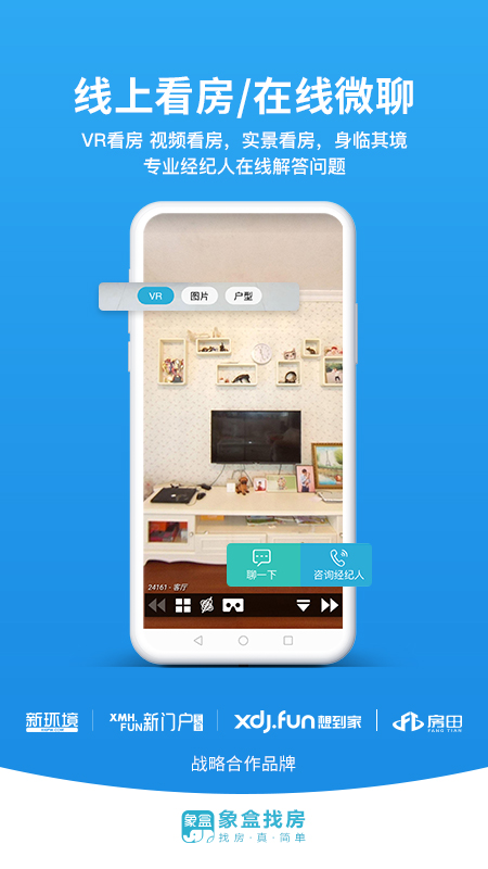 象盒找房app v4.9.07