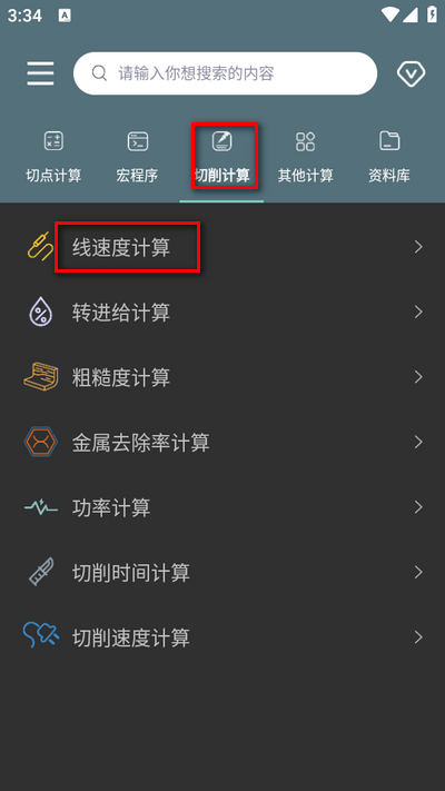 CNC编程助手手机版