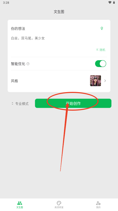 晤宇AI绘画 晤宇AI绘画