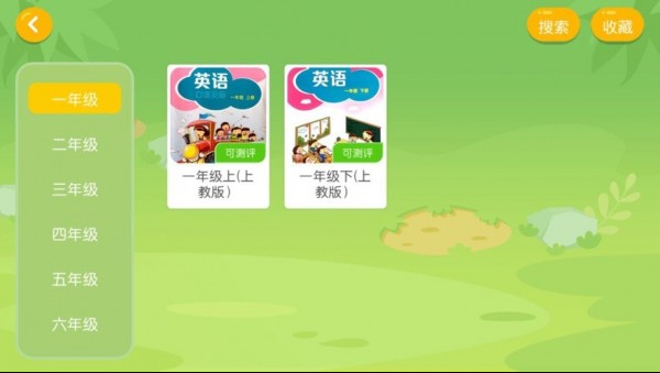 梦想天地英语app v4.3.7.145542