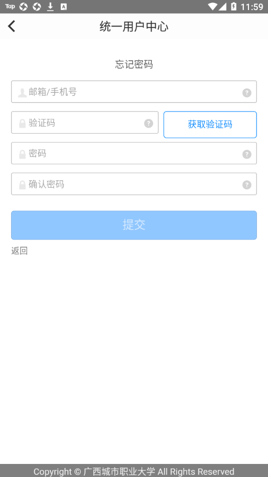 智慧城大app v0.0.8