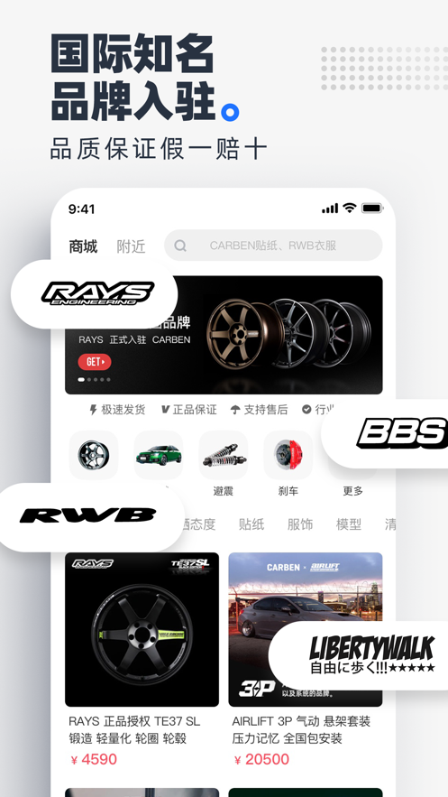 CARBEN车本部落app v3.5.4.01