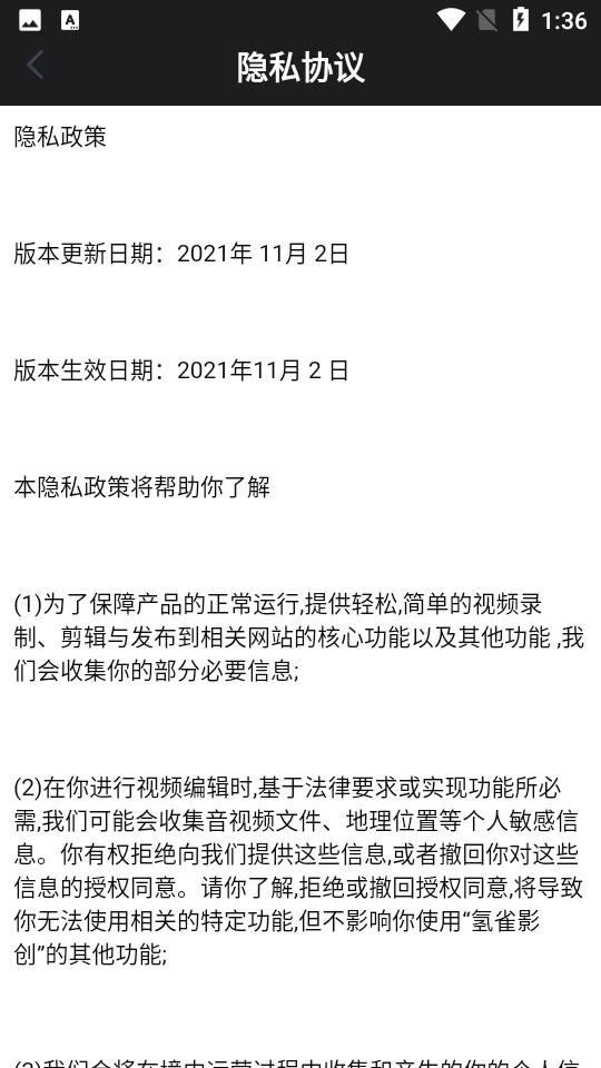 氢雀影创软件