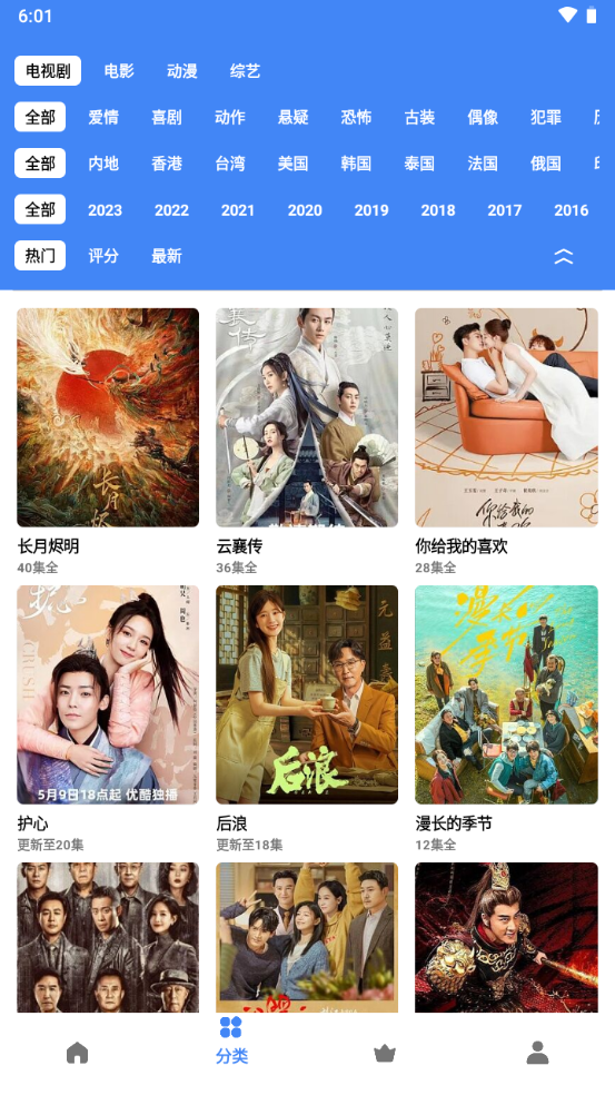 先看影视app v1.1.3