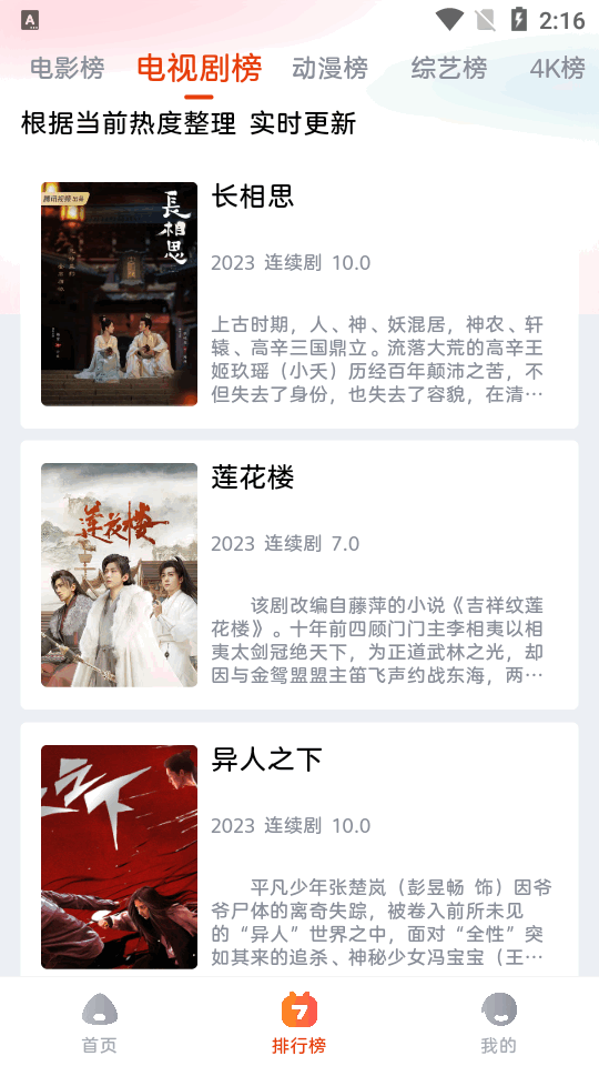 萌米影视官方最新 v6.0.1