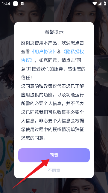 言途ai官方版 1.4.1最新版 v1.4.1