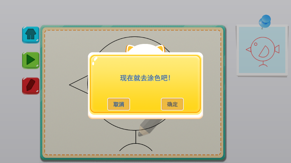 儿童涂鸦涂色画画板下载 v1.86.12