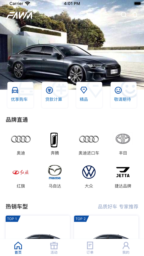 员工购app下载 v1.0.1124