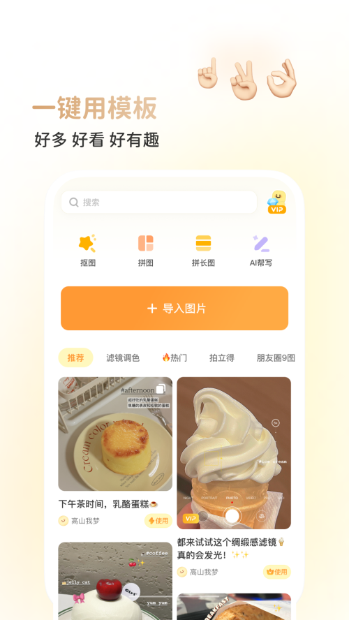 黄油相机app v10.34.0.10