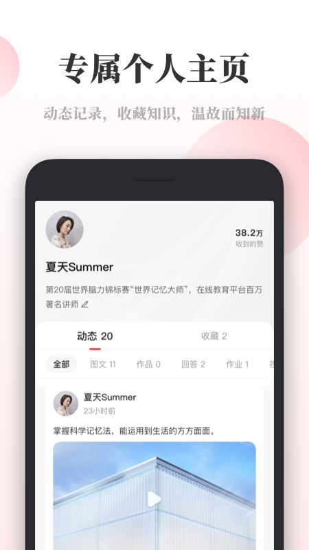 千聊特训营app v1.5.5