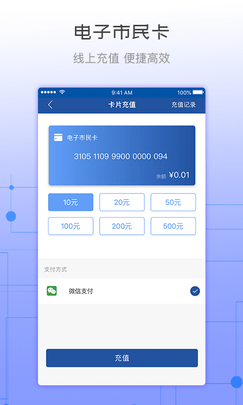 天骄通app v2.37