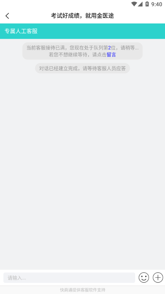 金医途考试版app v1.1.6