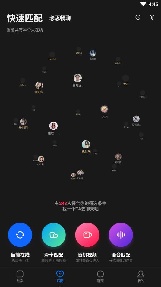 忐忑官方版 1.1.7安卓版 v1.1.7