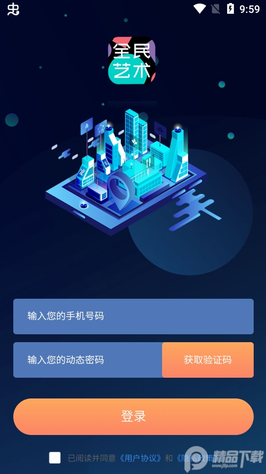 全民艺术数字藏品 v1.4.07