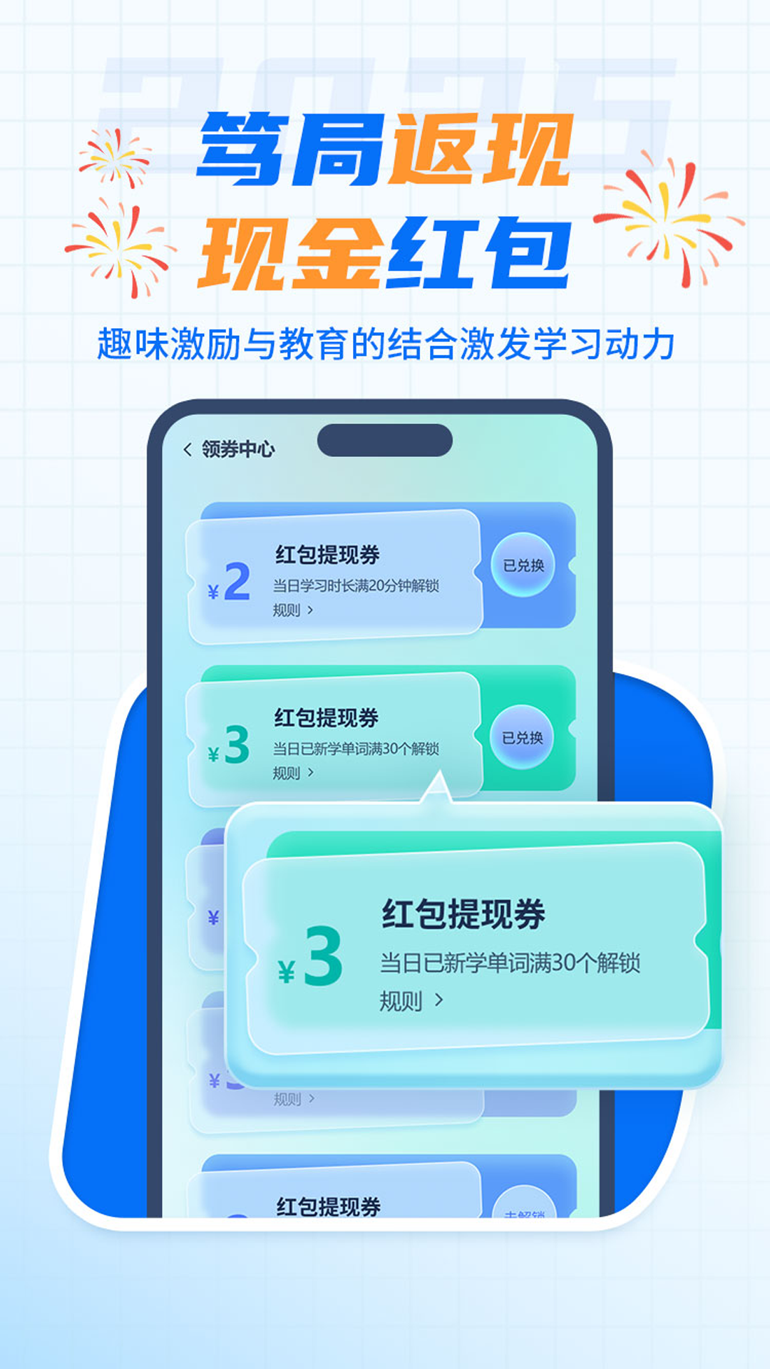 背多分单词官方下载 v1.4.7