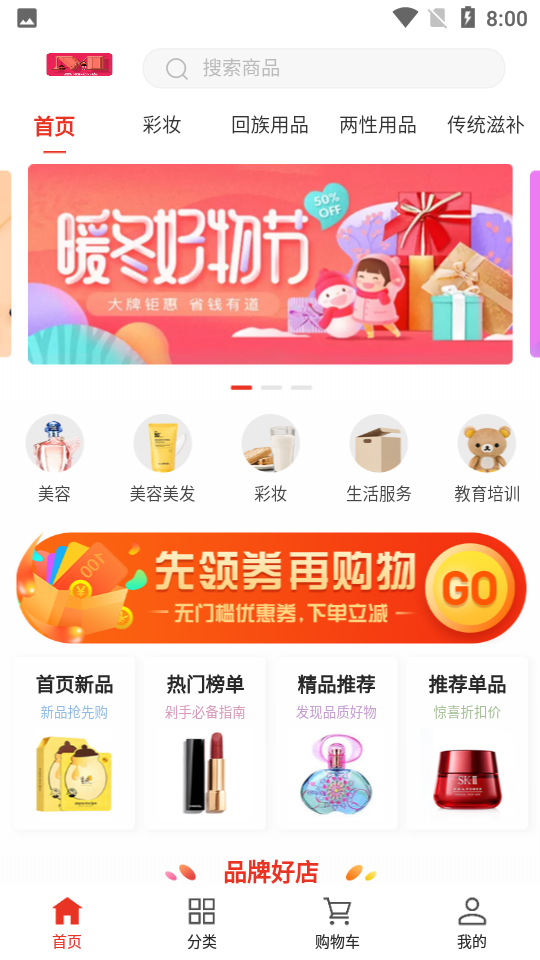 墨远心选APP v1.1.2