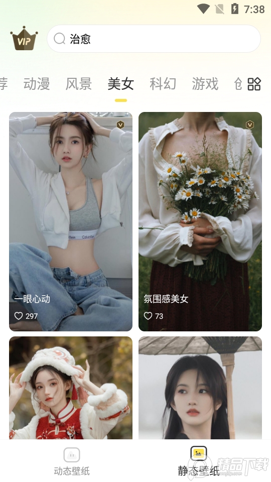 悦享动态壁纸 v1.0.0