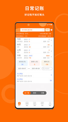 U车记APP v1.0.1