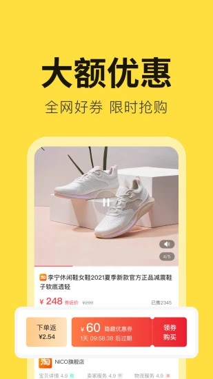 拼拼有礼app v1.7.3