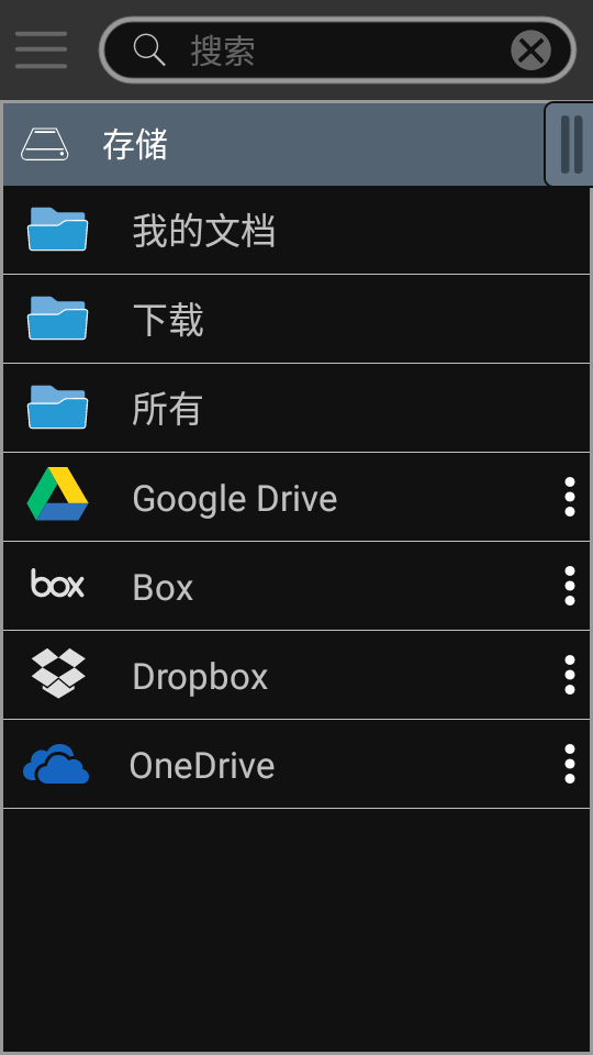SmartOffice手机版