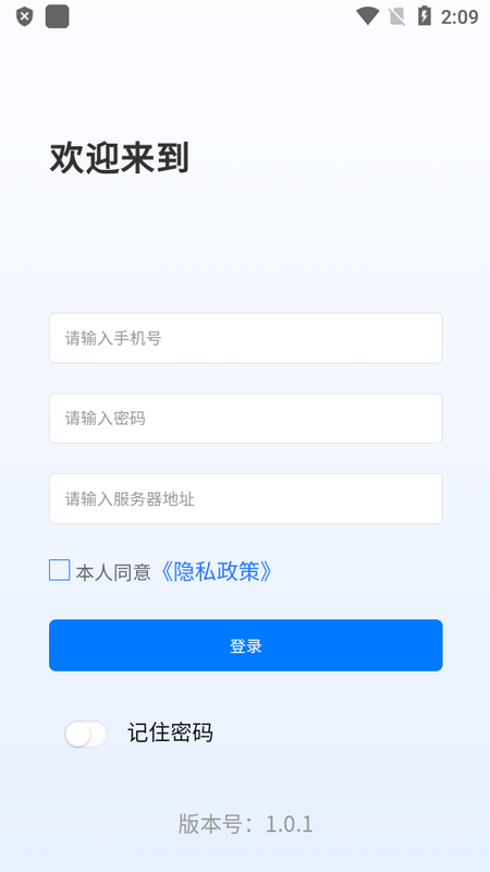 化工安全信息化管理平台app v1.0.1
