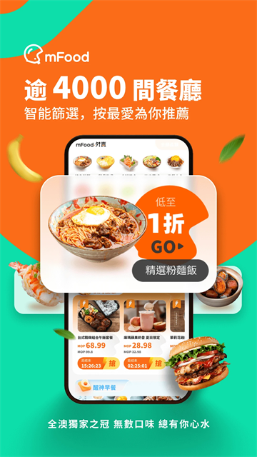 mfood app下载 v6.7.5