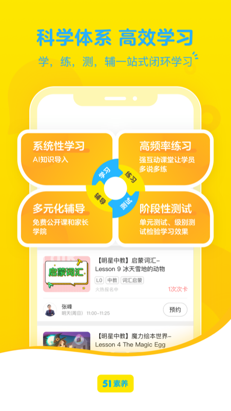 51素养app v5.0.5