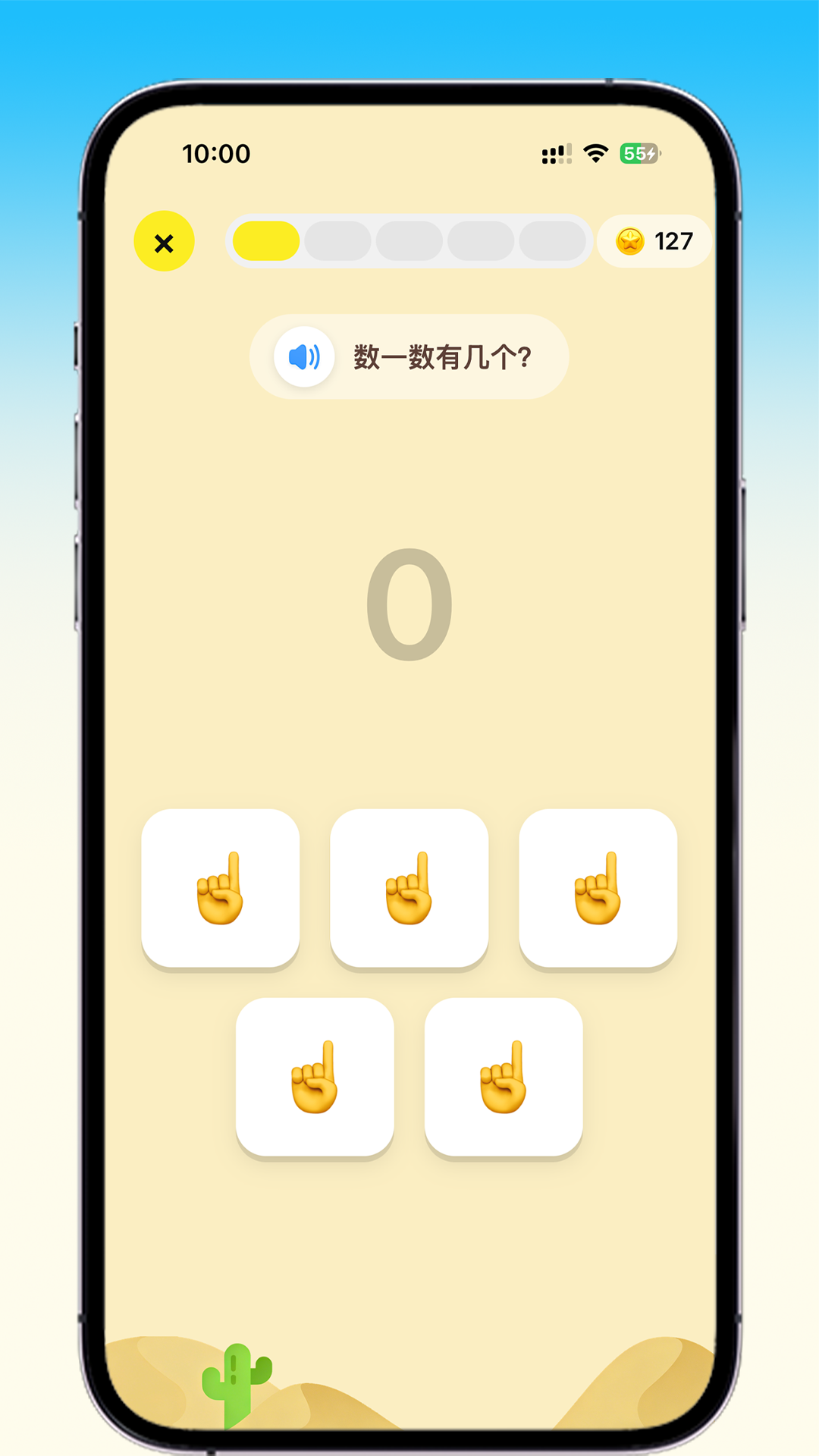 乐喵口算最新版 v2.4.3