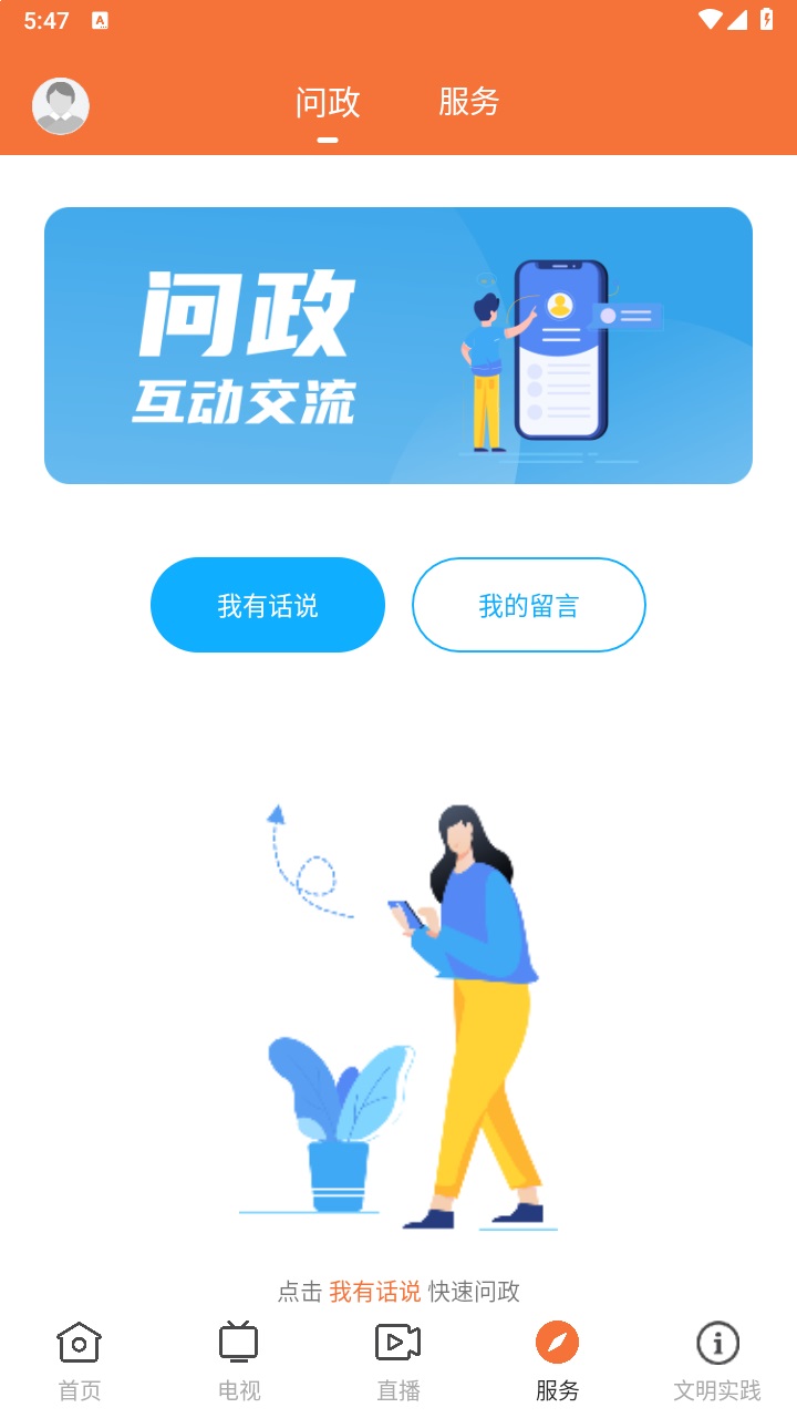 云上化州app 1.4.0安卓版 v1.4.0